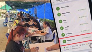 ประชาชนร้องแอปฯ "ทางรัฐ" โชว์โอนเงินสำเร็จ แต่รอ 2 วัน เงินยังไม่เข้าบัญชี