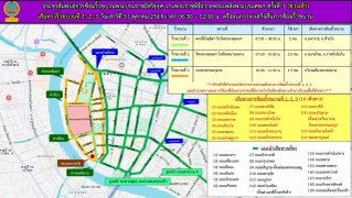 กำหนดการซ้อมริ้วขบวนพระบรมราชอิสริยยศ 31 ต.ค. แนะเลี่ยงเส้นทาง