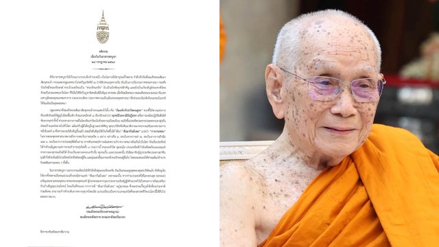 สมเด็จพระสังฆราช ประทานพระคติธรรมเนื่องในวันอาสาฬหบูชา  