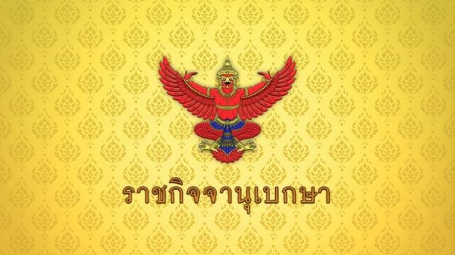 โปรดเกล้าฯ แต่งตั้ง 805 นายทหาร "ศรัณย์" นั่งปลัดกลาโหม "นเรศ" ผบ.ทร. คนใหม่