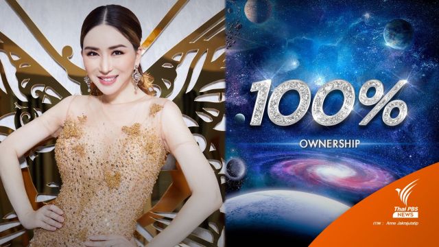 "แอน จักรพงษ์" ปิดดีล JKN ซื้อกิจการ Miss Universe 100%