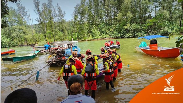 พบร่างนักท่องเที่ยวรัสเซีย หลังเที่ยว "หาดในทอน" หายตัว 6 วัน 