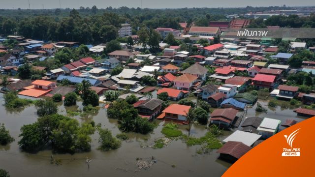ต้นทุนก่อสร้างพุ่ง ปชช.จ่ายค่าซ่อมบ้านหลังน้ำท่วมเพิ่ม 20% 