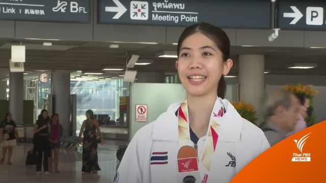 "พาณิภัค" ลุ้นเเชมป์โลกสมัย 3 ที่เม็กซิโก