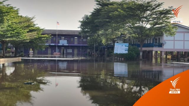 โรงเรียนอยุธยาน้ำยังท่วม เปิดเรียนไม่ทัน 1 พ.ย. นี้