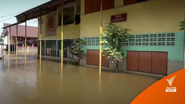 "อยุธยา" ปิดโรงเรียน 95 แห่งน้ำไม่ลด-สวนสัตว์อุบลฯ เปิด 5 พ.ย.นี้  