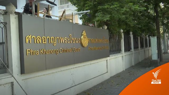 จำคุก 12 ปี ไม่รอลงอาญา ลูกสาว "อาม่าฮวย" ลักทรัพย์ 24 ล้านบาท   