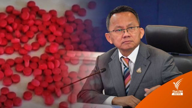 ชะลอส่งออก "สารโซเดียมไซยาไนด์" 800 ตันสกัดใช้ผลิตยาเสพติด