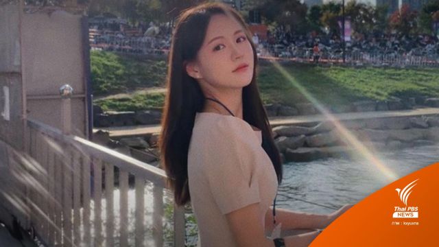 "คิม ยูนา" เชียร์ลีดเดอร์วัย 24 เสียชีวิตในโศกนาฏกรรมอิแทวอน