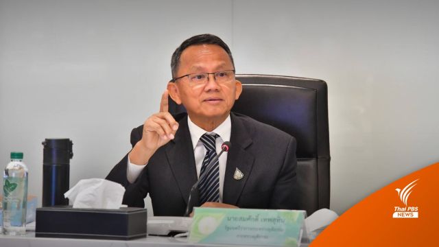 เร่งคลอดระบบ Blockchain แจ้งเบาะแสยาเสพติด ไม่รู้ตัวตน-ได้เงินนำจับ