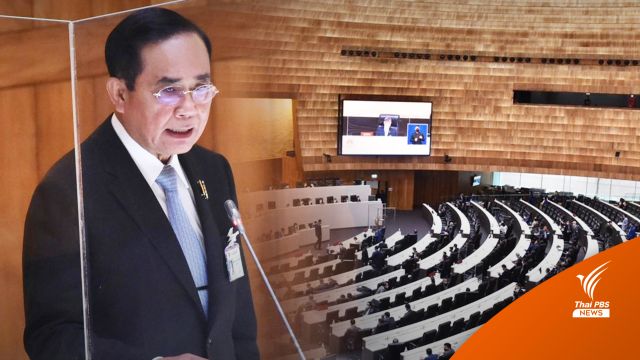 บทวิเคราะห์ : ใกล้แล้ว! ยุบสภาฯ