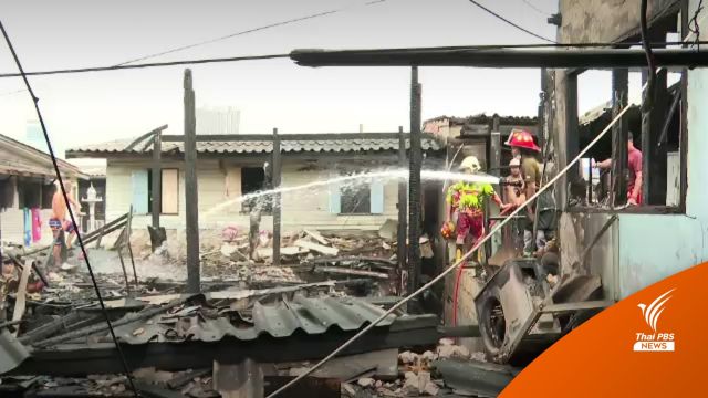 ไฟไหม้บ้านภายในชุมชน 70 ไร่ เสียหาย 4 หลังคาเรือน