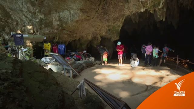 เตรียมดัน "อุทยานแห่งชาติถ้ำหลวงฯ" เป็นอุทยานธรณีระดับยูเนสโก