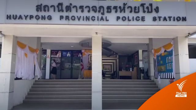  ญาติเด็ก 14 ปี แจ้งความเยาวชน 18 ปีข้อหาเจตนาฆ่า