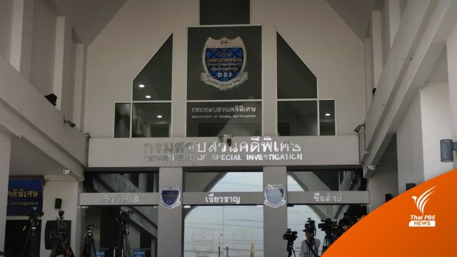 ศาลอนุมัติหมายจับชาว "ฮังการี-สิงคโปร์" หนีคดี Forex 3D