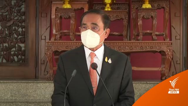 สมช.เตรียมแผนความปลอดภัย "เอเปค" เฝ้าระวังกลุ่มเคลื่อนไหว
