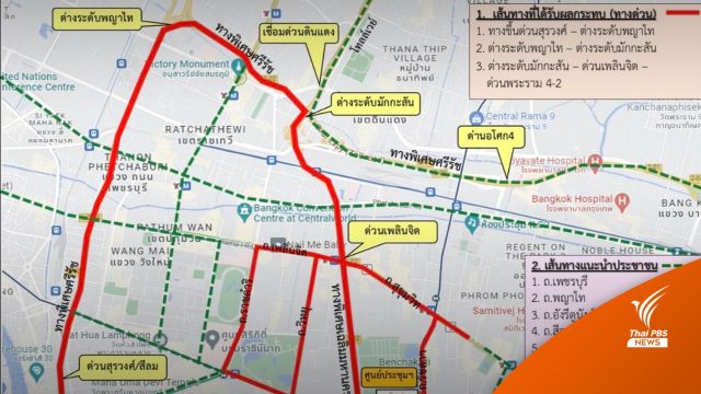 เปิดเส้นทางเลี่ยงซ้อมขบวนเอเปคเริ่ม 21.00–02.00 น.ของวันถัดไป 
