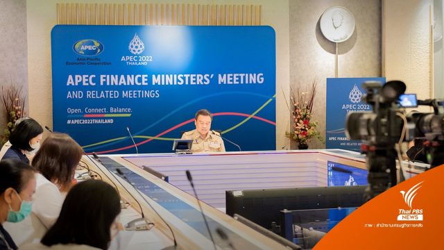 19-20 ต.ค.ประชุม "รัฐมนตรีคลังเอเปค" ไทยดันถกเศรษฐกิจดิจิทัล