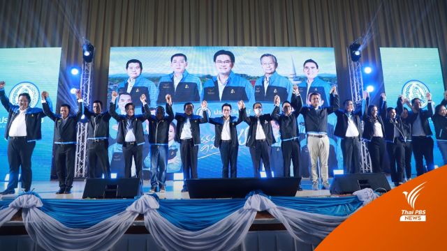 ปชป.เปิดตัวว่าที่ผู้สมัคร ส.ส.นครศรีฯ "จุรินทร์" ไม่หวั่นเลือดไหลออก