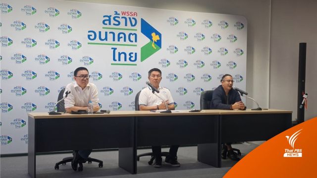 “สร้างอนาคตไทย” ชู 8 นโยบาย นำเกษตรกรหลุดพ้นความยากจน