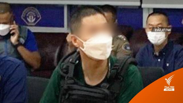 ป.ป.ช.ชี้มูล "อดีตผู้กำกับโจ้" ร่ำรวยผิดปกติ ส่งยึดทรัพย์ 1.3 พันล้าน