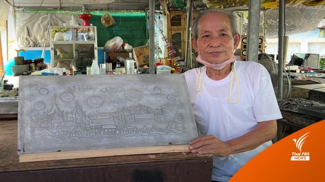 "ชุมชนวัวลาย" แหล่งผลิตเครื่องเงิน สู่ของที่ระลึกเอเปค