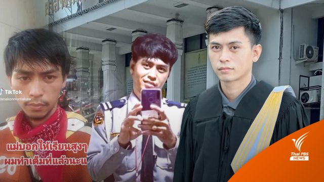 เปิดใจ "ทนายไปรท์" หนุ่มวินมอเตอร์ไซค์ กับเส้นทางทนายความ