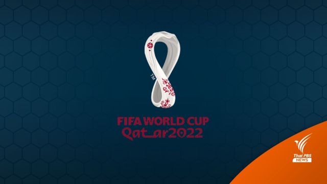 ไทยทุ่ม 1,400 ล้าน ซื้อลิขสิทธิ์ถ่ายฟุตบอลโลก 2022 สดครบ 64 แมตช์