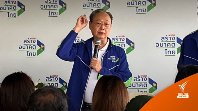 "สนธิรัตน์" รับคุยหลายพรรคจับมือการเมือง - เปิดตัว "บิ๊กเนม" หลังเอเปค 