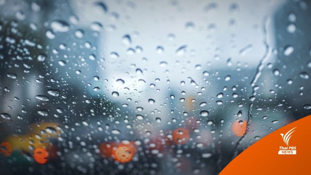 เตือนฝนตกหนัก "ภาคกลาง-กทม.-ตะวันออก-ใต้" 22-24 พ.ย.นี้