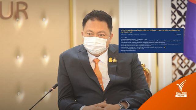 "สุชาติ" สั่งกสร.สอบปมลูกจ้างลางานศพพ่อ 8 วันถูกเลิกจ้าง