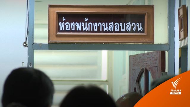 ตร.เร่งสอบเงินเทศบาลนครอุบลฯ หาย พบพนักงานมีพิรุธ 6 คน