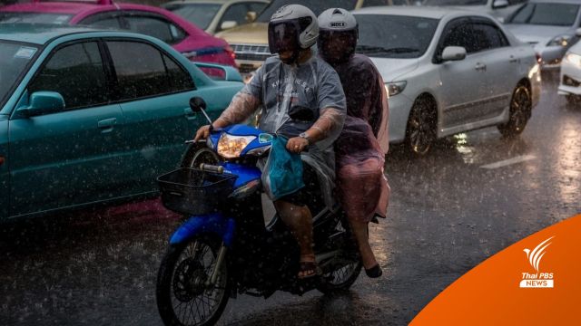 เตือน 54 จังหวัด รับมือฝนตกหนัก 21-24 พ.ย.นี้