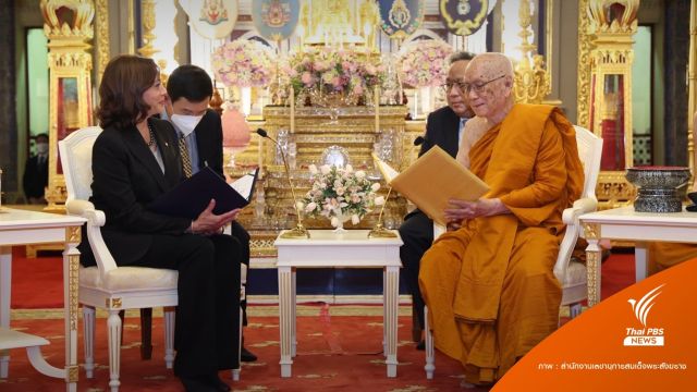 ประทับใจ "คามาลา แฮร์ริส" สนทนาธรรม "สมเด็จพระสังฆราช"