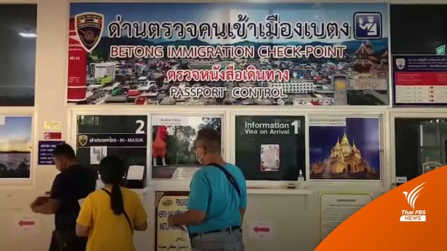 ชาวมาเลเซียตื่นตัวทยอยกลับประเทศไปเลือกตั้ง