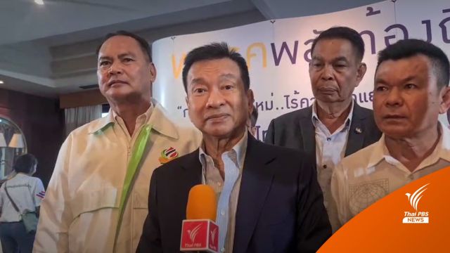 "ชัชวาลล์" มอง "2 ป." แยกกันเดินแต่หากยังร่วมมือกันได้