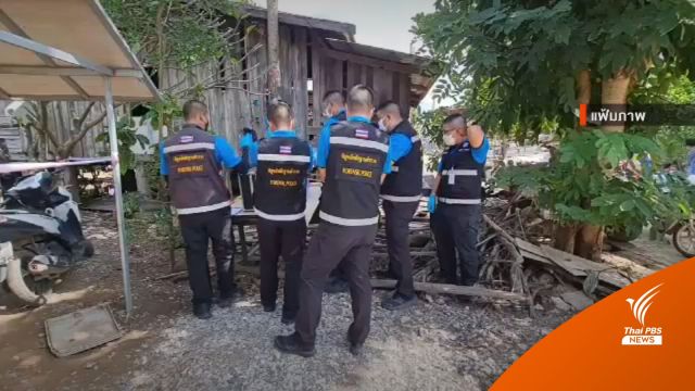 ผลชันสูตรศพหญิงในตู้แช่ไก่ ไร้ร่องรอยทำร้าย-ยังไม่รู้สาเหตุตาย