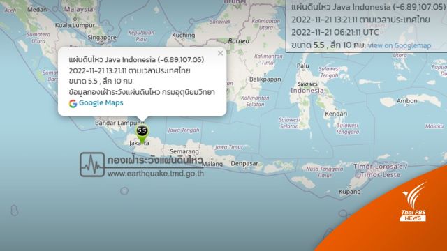 ระทึก!  แผ่นดินไหว 5.6 เขย่าเกาะชวาเสียชีวิต 44 คนเจ็บ 300 