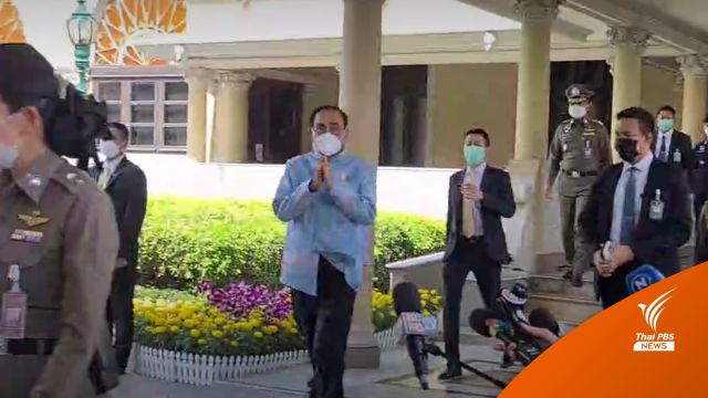 "ประยุทธ์" ยังไม่ตอบความชัดเจนทางการเมือง 