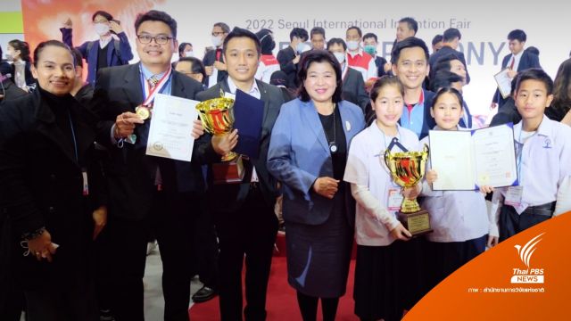 นักวิจัยไทย คว้ารางวัล Grand Prize จากงาน SIIF 2022 ที่กรุงโซล