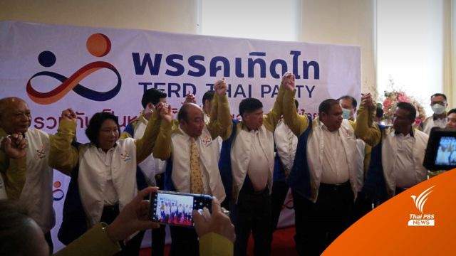 "แรมโบ้" นั่งหัวหน้าพรรคเทิดไท หนุน "ประยุทธ์" นายกฯ เชื่อ 3ป. ไม่แตก
