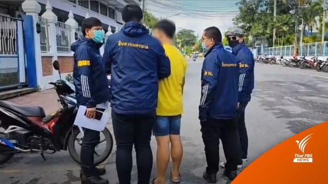 รวบ "โค้ชจอห์น 100 ลีลา" ครูเทรดหุ้นสายมู ผู้เสียหายกว่า 100 สูญ 10 ล้าน