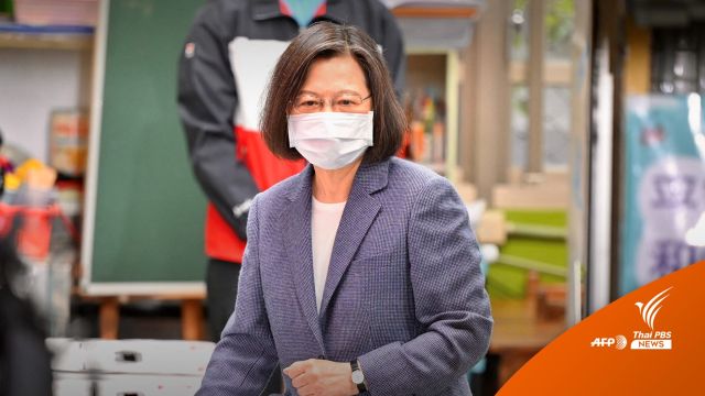 "ผู้นำไต้หวัน" ลาออกจากหัวหน้าพรรครัฐบาล หลังแพ้เลือกตั้งท้องถิ่น