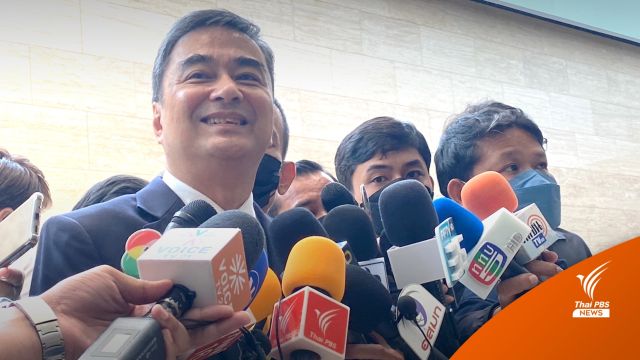 "อภิสิทธิ์" รอดูท่าทีพรรค ปชป.ยังไม่ตัดสินใจอนาคตทางการเมือง