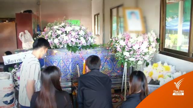 แม่ "หนุ่มวิศวะ" เสียชีวิตในรถ เชื่อลูกถูกกดดันจากเรื่องงาน