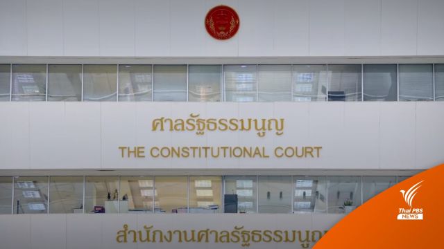 มติศาล รธน.ชี้ ร่าง พ.ร.ป.เลือกตั้ง ส.ส.ไม่ขัด รธน. 