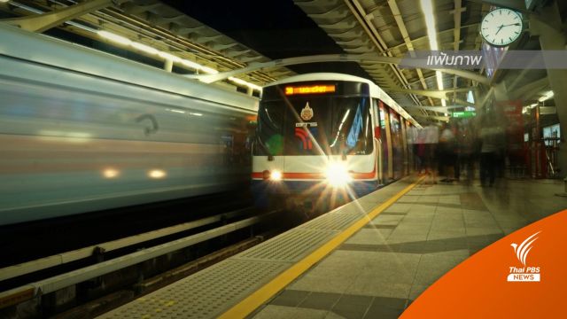 BTS ขึ้นค่าโดยสารรถไฟฟ้า เป็น 17 - 47 บ. เริ่มปีใหม่