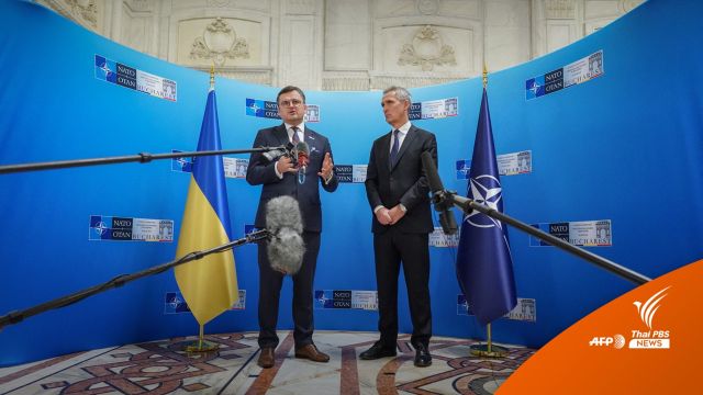 NATO ไม่ถอย! เคียงข้าง "ยูเครน" ตราบเท่าที่ทำได้