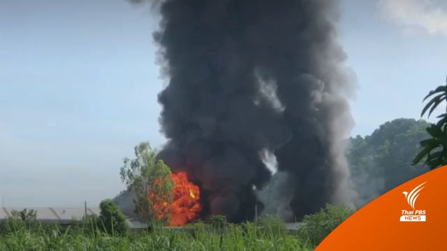 ระดมรถดับเพลิง คุมไฟไหม้โรงงานรีไซเคิลขยะราชบุรี
