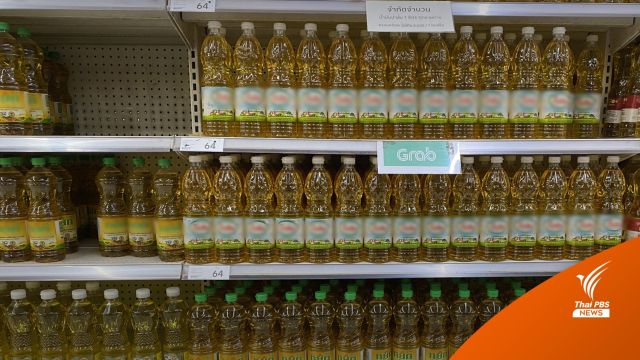 ข่าวดี! กกร.มติตรึงสินค้าควบคุม 46 รายการต่ออีก 1 ปี 
